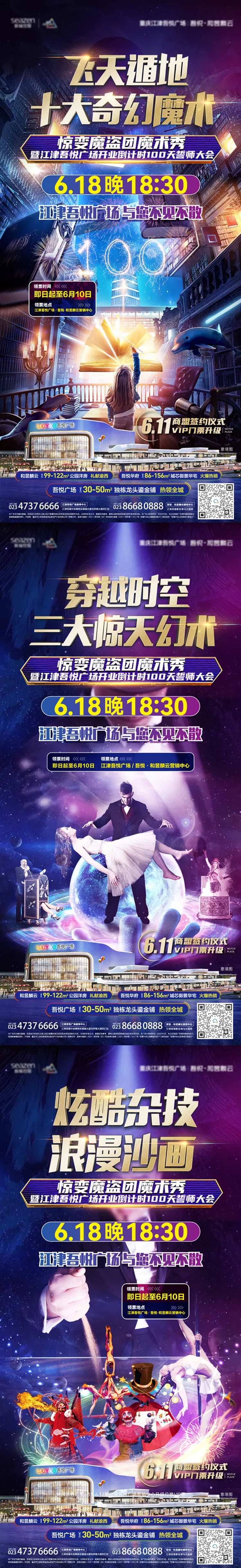 魔术系列单图-采灵感-cailinggan.com