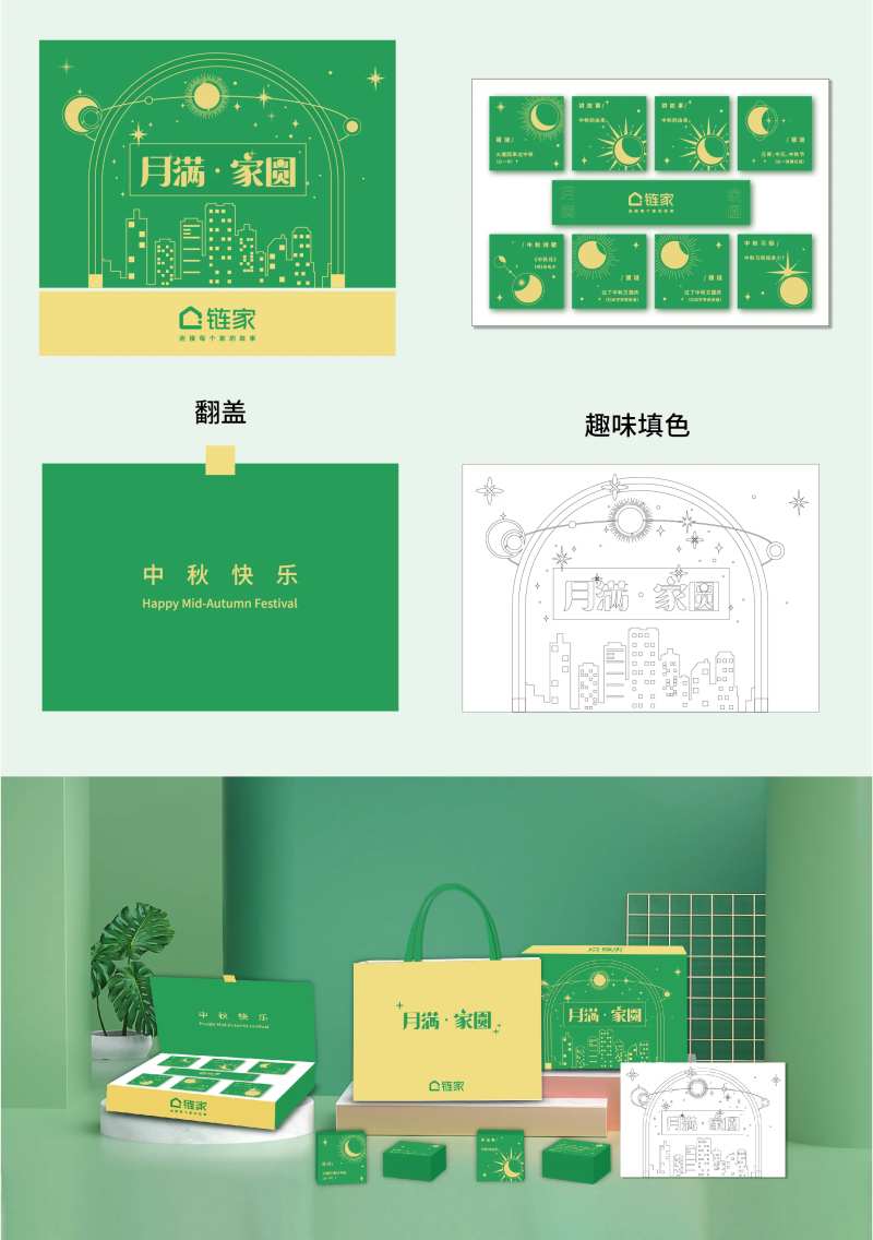 中秋礼盒包装设计-采灵感-cailinggan.com