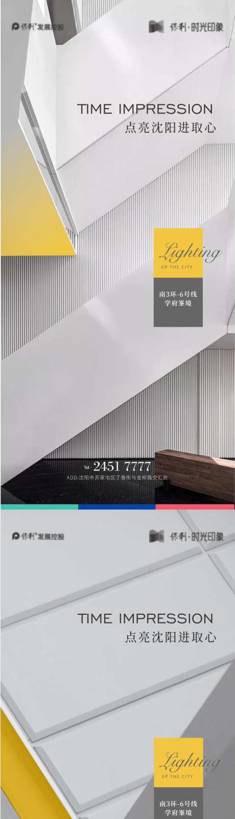 空间感高级灰黄色海报-采灵感-https://www.cailinggan.com/