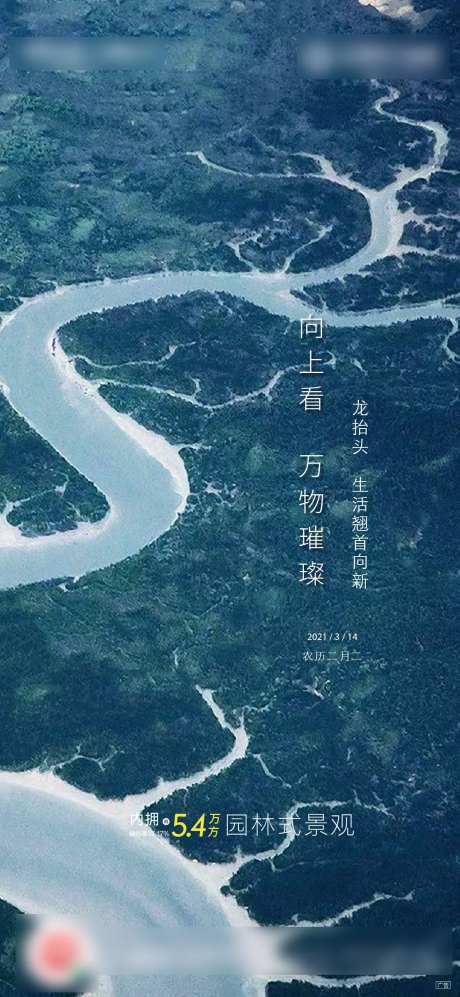 森氧价值海报-采灵感-https://www.cailinggan.com/