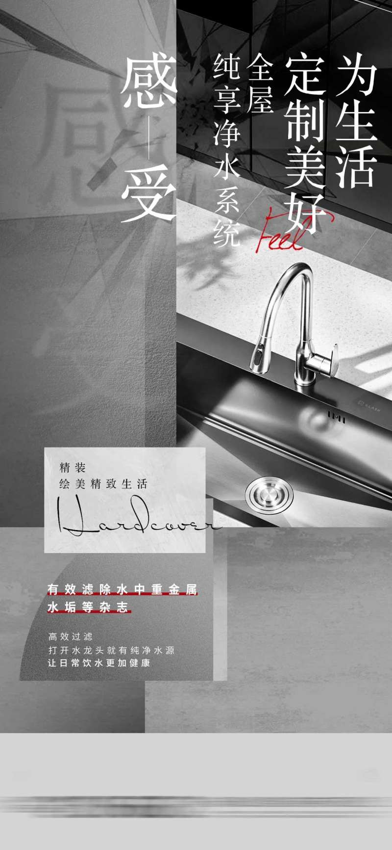 品牌定制精装海报-采灵感-cailinggan.com