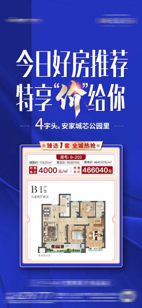 特价房推荐手机稿-采灵感-https://www.cailinggan.com/