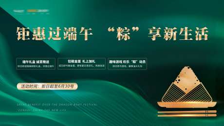 端午节促销标签psd国潮风 -采灵感-https://www.cailinggan.com/
