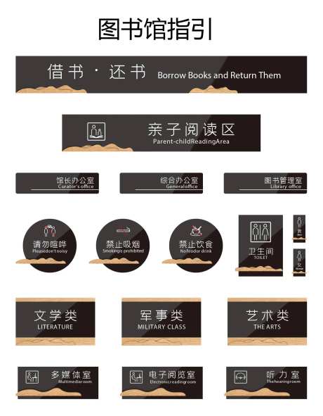 图书馆实木装饰导视-采灵感-https://www.cailinggan.com/
