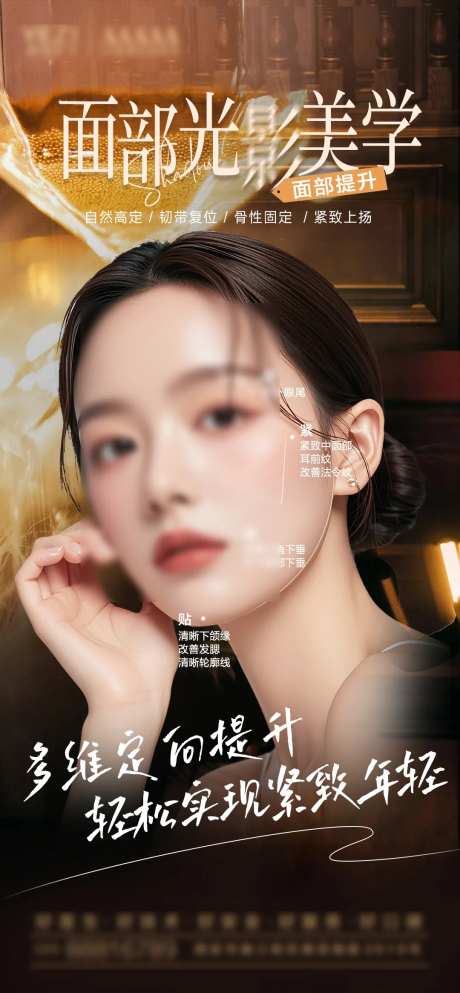 光影美学宣传海报-采灵感-https://www.cailinggan.com/