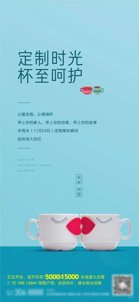 马克杯diy海报-采灵感-https://www.cailinggan.com/