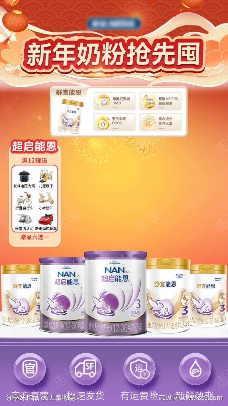 雀巢直播间背景-采灵感-cailinggan.com