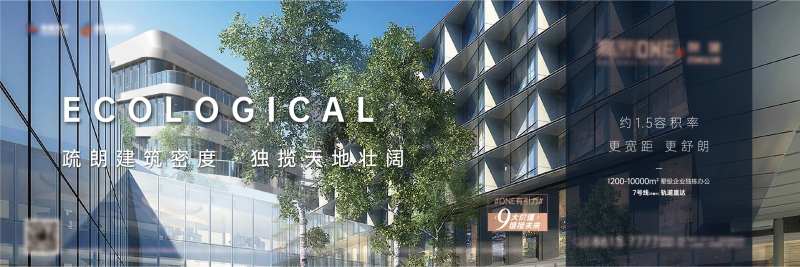 房地产容积率广告展板-采灵感-cailinggan.com
