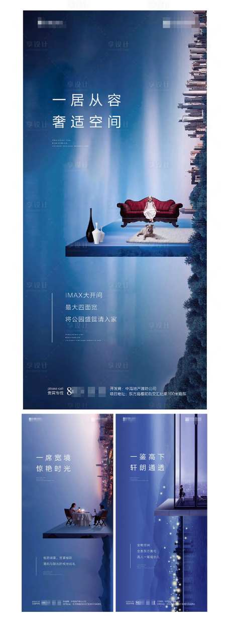 地产现代价值点系列海报-采灵感-https://www.cailinggan.com/