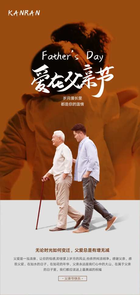 父亲节亲子父亲背影-采灵感-https://www.cailinggan.com/