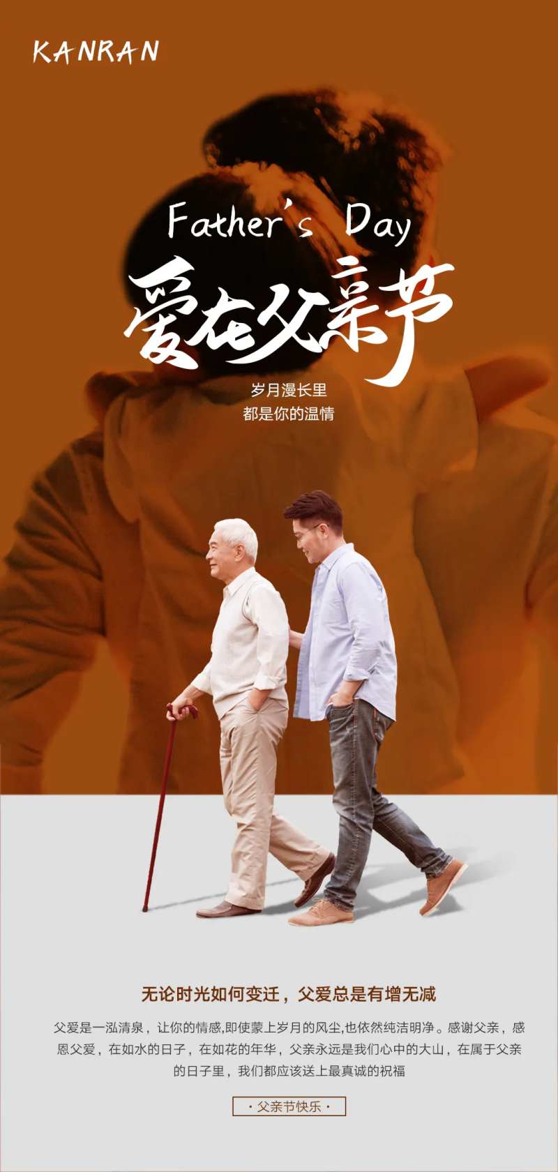 父亲节亲子父亲背影-采灵感-cailinggan.com