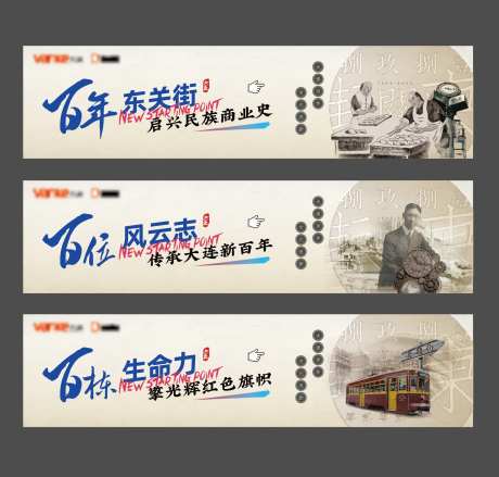 民国风地产复古围挡形象-采灵感-https://www.cailinggan.com/