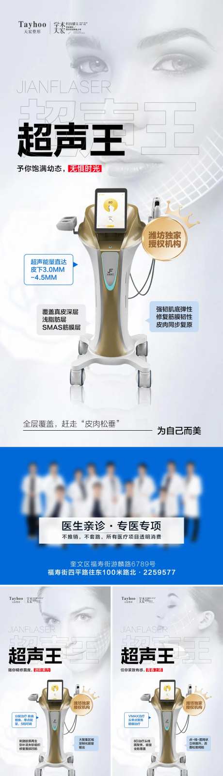 超声王三宫格-采灵感-https://www.cailinggan.com/