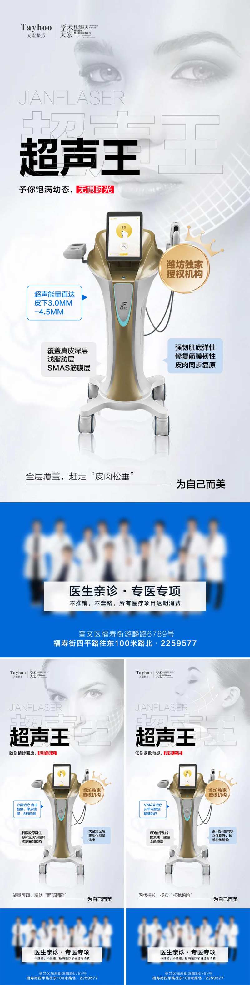 超声王三宫格-采灵感-cailinggan.com