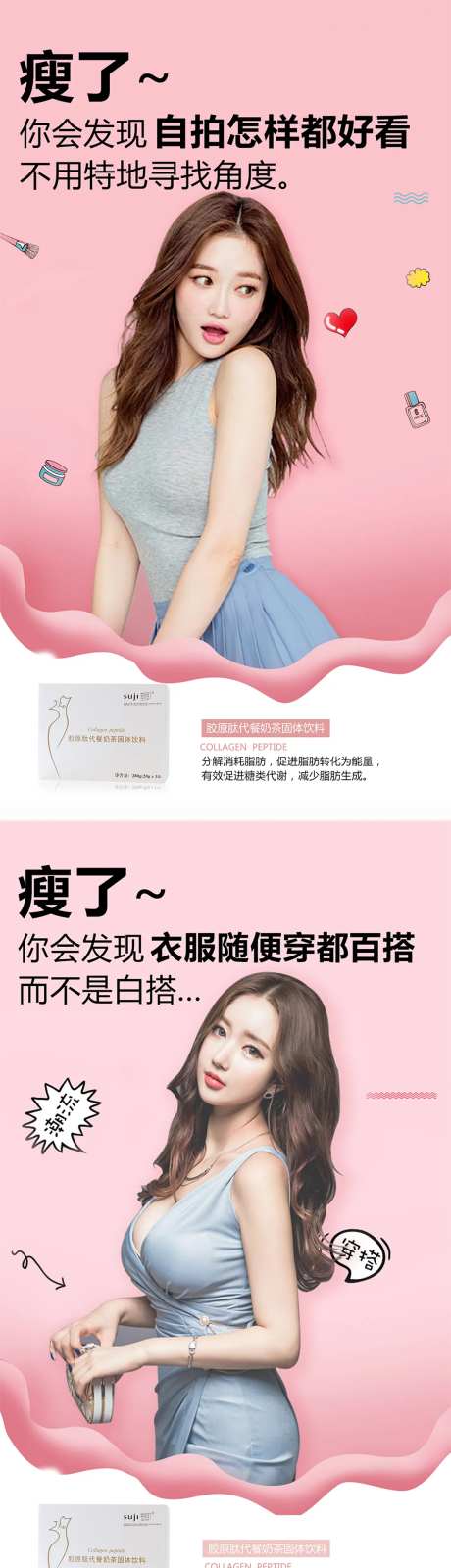 瘦身美容减肥减脂健身体重-采灵感-https://www.cailinggan.com/