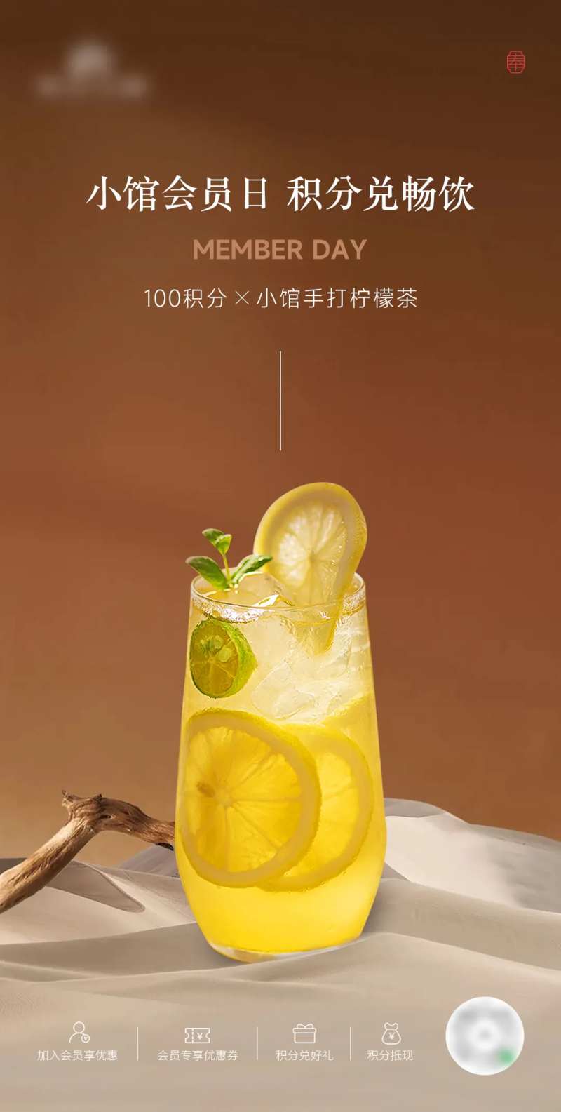 手打柠檬茶海报-采灵感-cailinggan.com