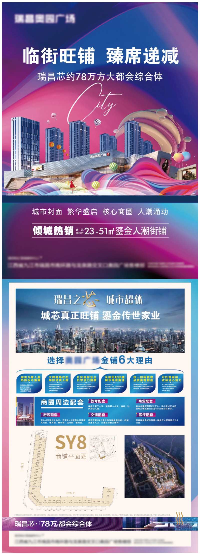 地产临街旺铺DM宣传单-采灵感-cailinggan.com