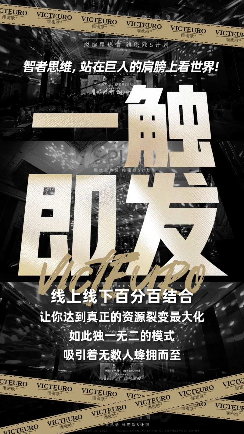微商朋友圈造势大气海报-采灵感-cailinggan.com