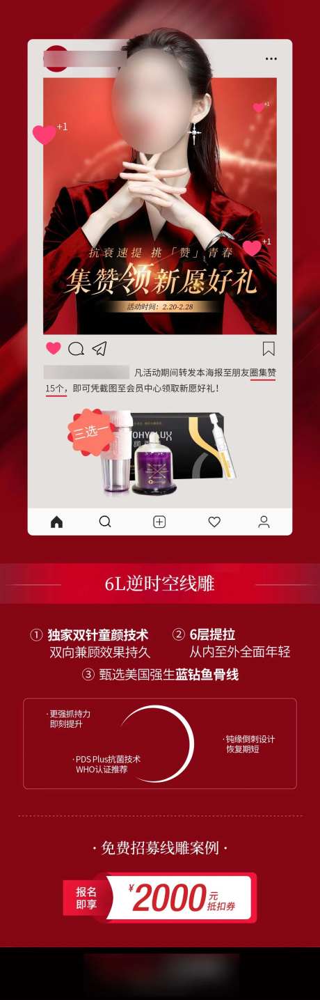 集赞领好礼-采灵感-https://www.cailinggan.com/