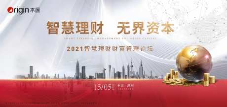 无界资本智慧理财展板-采灵感-https://www.cailinggan.com/