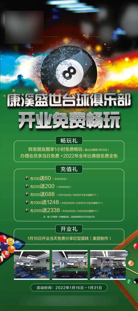 台球俱乐部-采灵感-https://www.cailinggan.com/