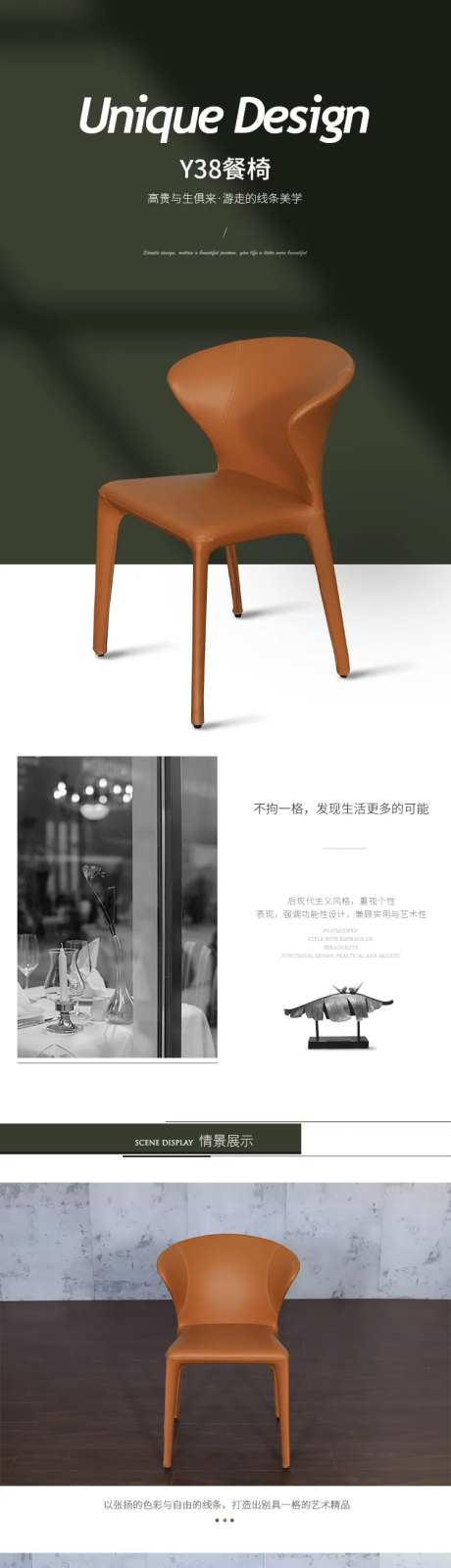 餐椅家居软装详情-采灵感-https://www.cailinggan.com/