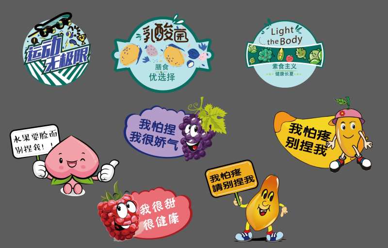 可爱水果手举牌-采灵感-cailinggan.com