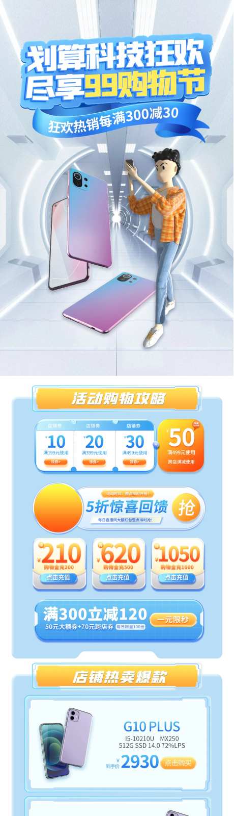 99划算节手机电脑数码用品首页-采灵感-https://www.cailinggan.com/