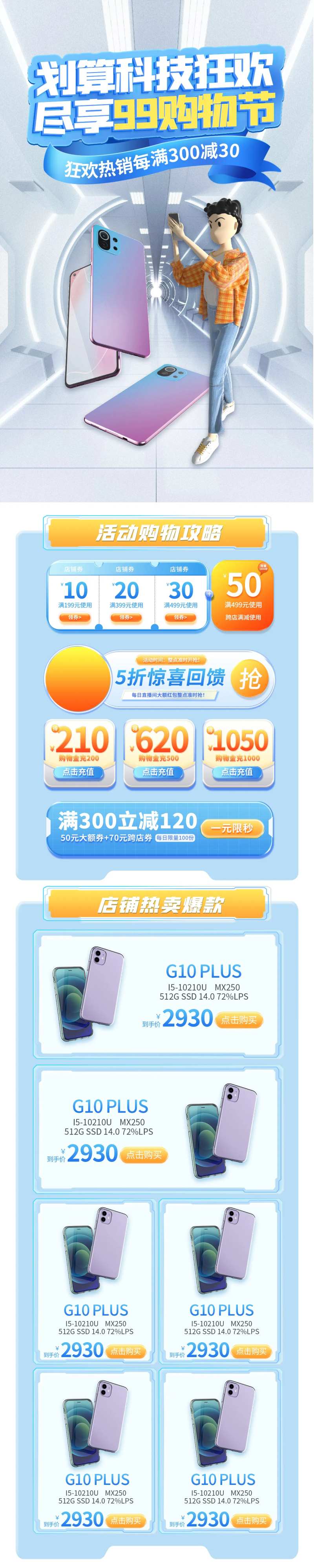 99划算节手机电脑数码用品首页-采灵感-cailinggan.com