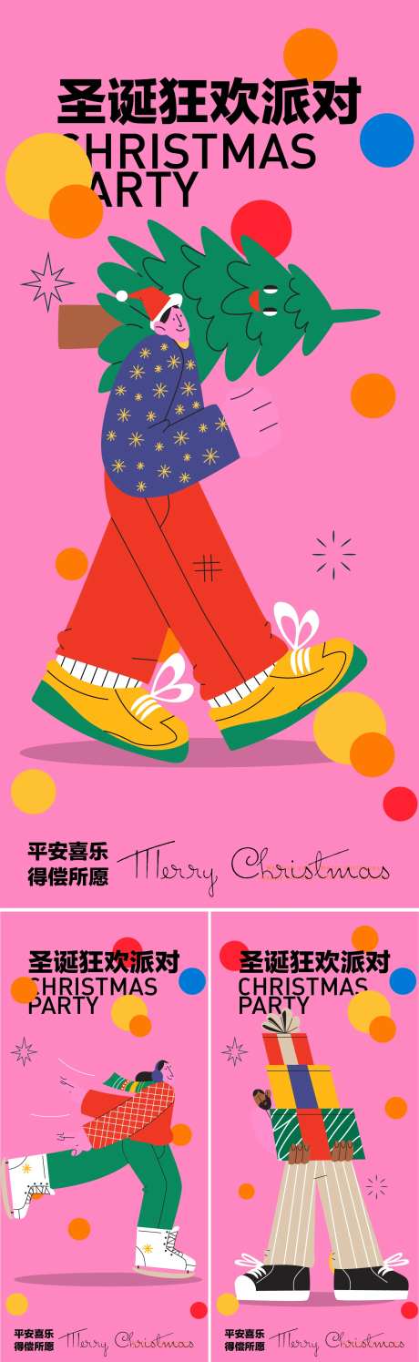 礼品派发活动海报-采灵感-https://www.cailinggan.com/