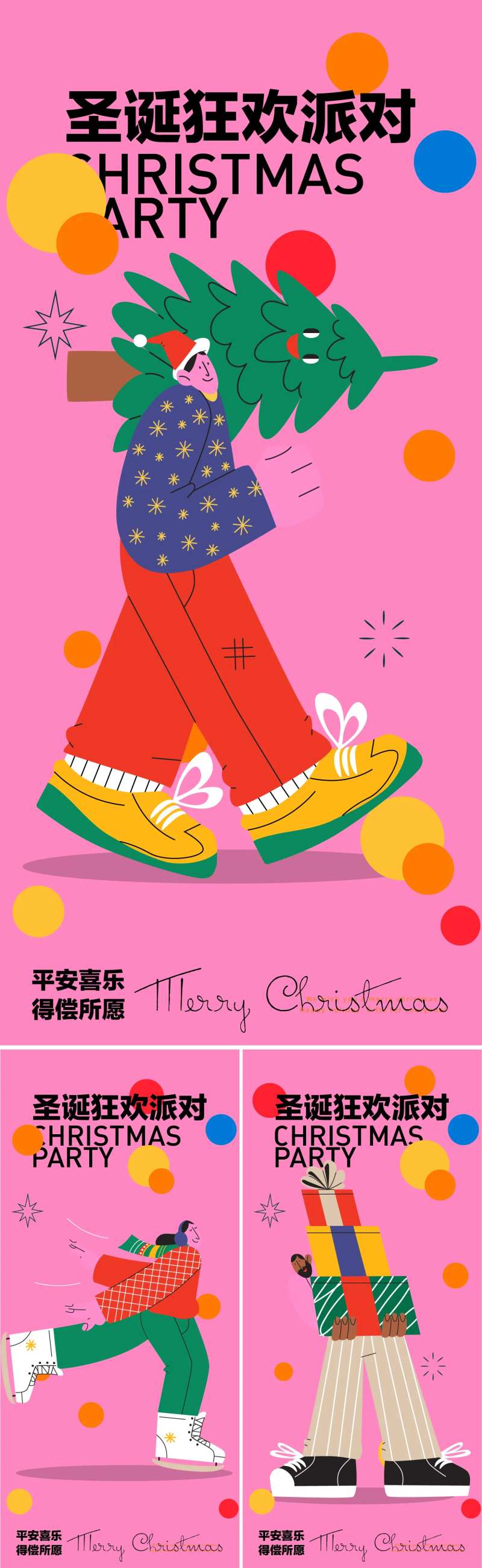 礼品派发活动海报-采灵感-cailinggan.com