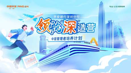 领航深造营主画面-采灵感-https://www.cailinggan.com/