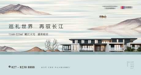 湖边别墅提案海报-采灵感-https://www.cailinggan.com/