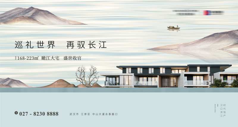 湖边别墅提案海报-采灵感-cailinggan.com