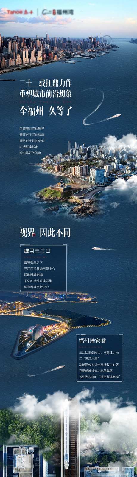地产配套价值点景观海报长图-采灵感-https://www.cailinggan.com/