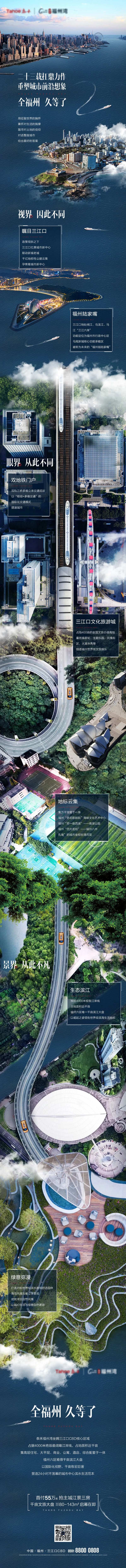 地产配套价值点景观海报长图-采灵感-cailinggan.com