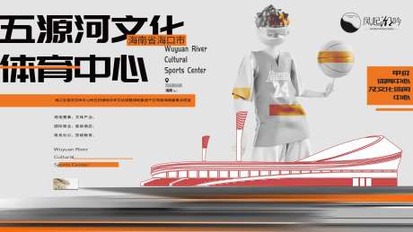海口地标建筑海报展板-采灵感-https://www.cailinggan.com/