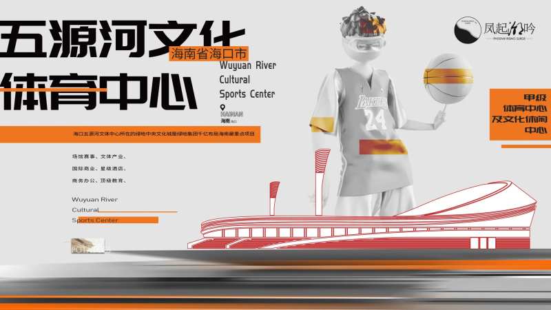 海口地标建筑海报展板-采灵感-cailinggan.com