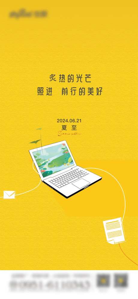品牌节气海报-采灵感-https://www.cailinggan.com/