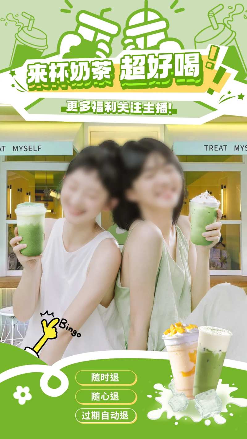 奶茶果茶直播间贴片直播间海报-采灵感-cailinggan.com