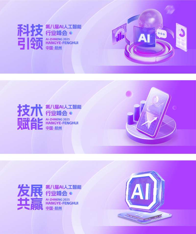 科技引领发展共赢系列海报-采灵感-cailinggan.com