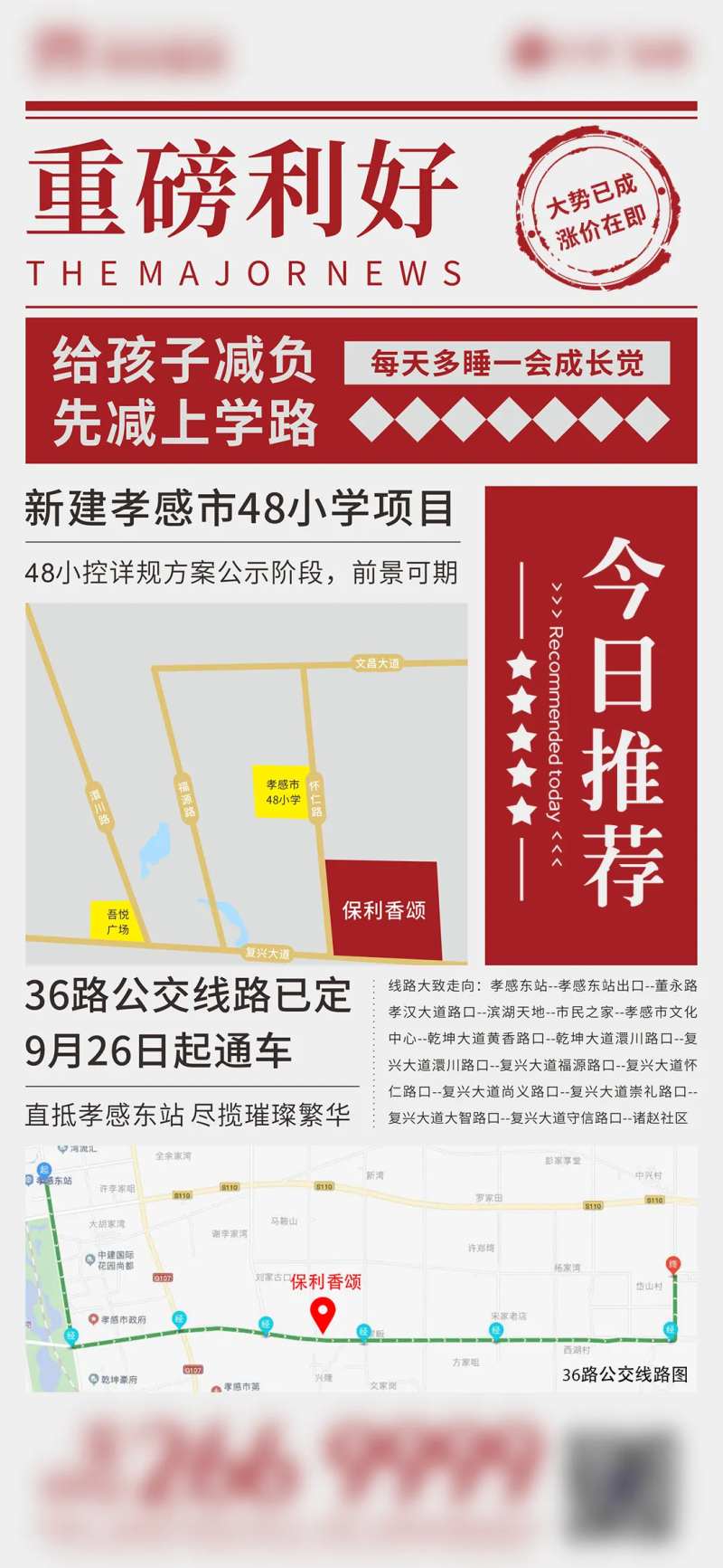 报纸热点-采灵感-cailinggan.com