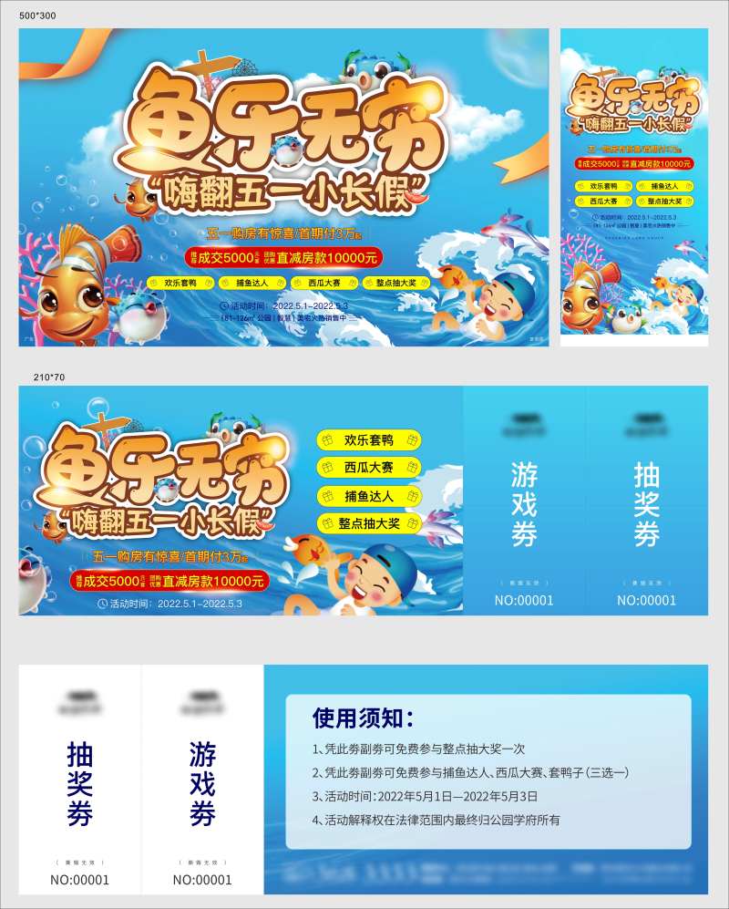 51活动鱼乐无穷-采灵感-cailinggan.com