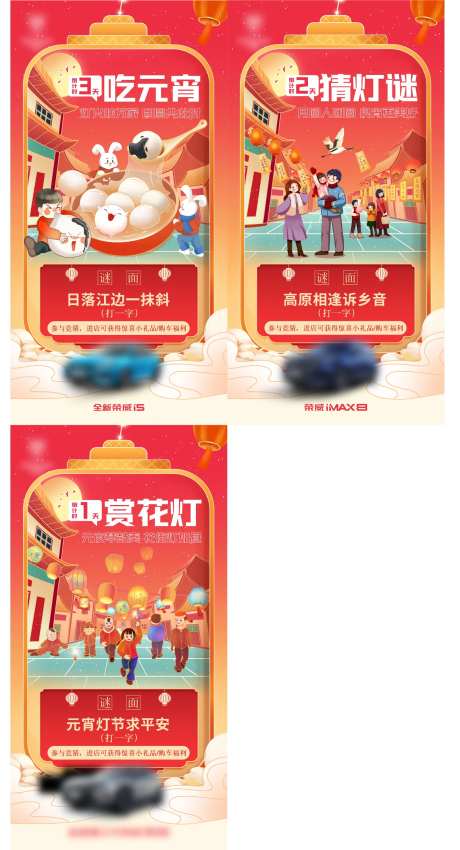 创意汽车系列元宵-采灵感-https://www.cailinggan.com/