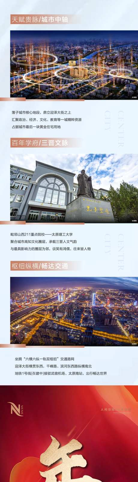 地产红金年中年终冲刺好礼长图-采灵感-https://www.cailinggan.com/