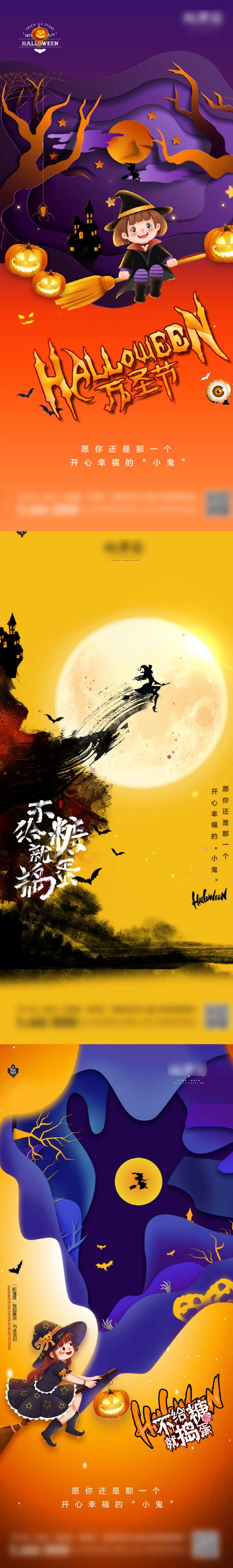 卡通插画万圣节海报展架-采灵感-cailinggan.com