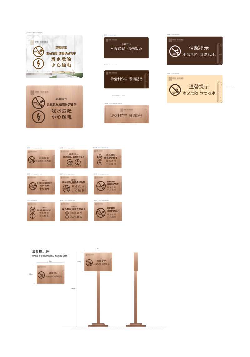 温馨提示导视牌-采灵感-cailinggan.com