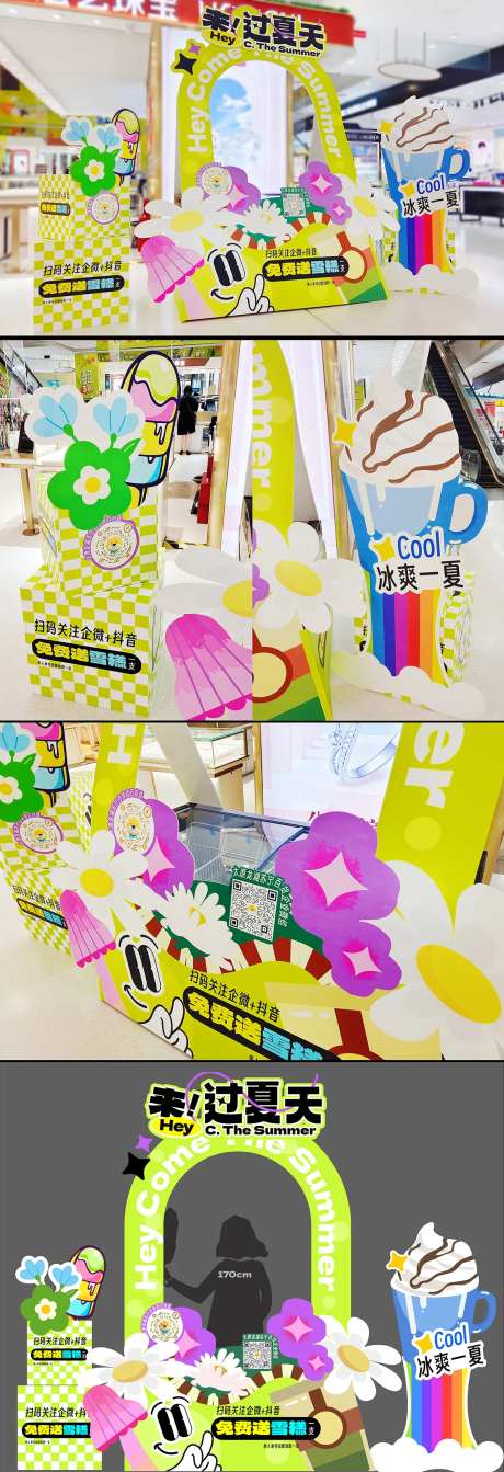 夏日清凉驿站美陈-采灵感-https://www.cailinggan.com/