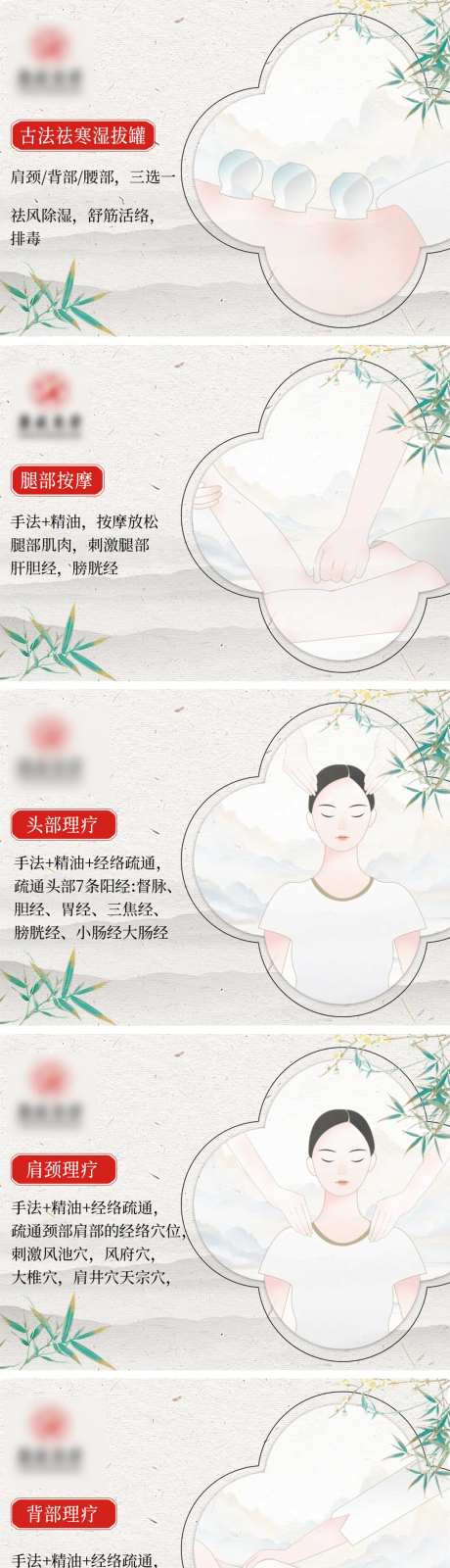 养生按摩spa-采灵感-https://www.cailinggan.com/