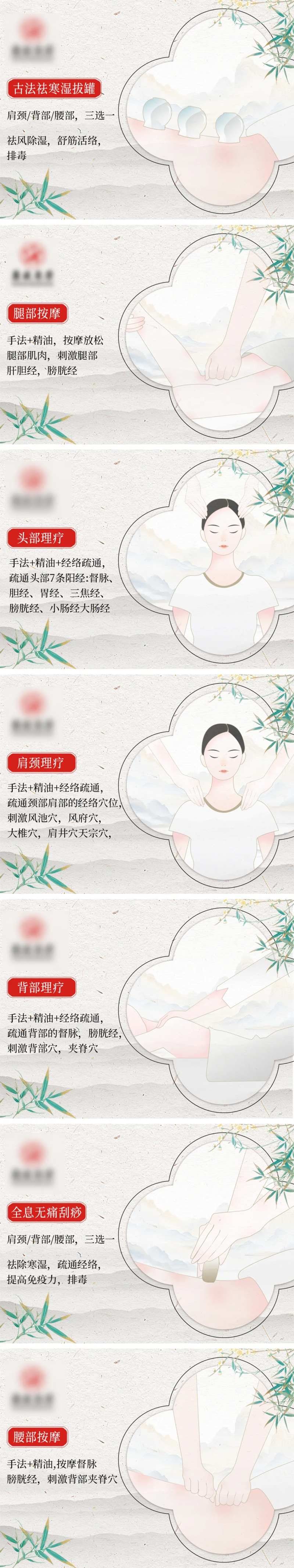养生按摩spa-采灵感-cailinggan.com
